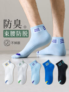 Boys Cotton Sports Socks Anti-Odor Short Basketball Trendy Socks 100% Pure Cotton New 2025 Model for Middle School Students