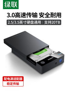 Green Alliance Desktop Mechanical Hard Drive Box External Interface 3.5 Inches SATA Reader Mobile Box Computer Peripherals