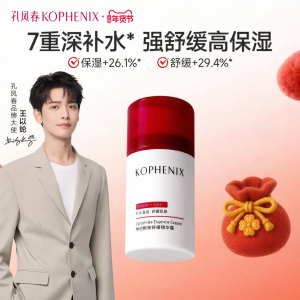 KOPHENIX | Ceramide Moisturizing Soothing Cream 50g