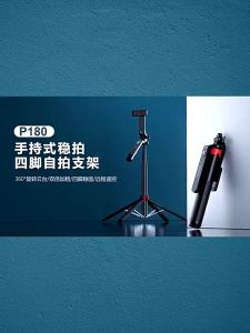 1.6M Selfie Stick Tripod Quadripod Stand 360° Rotating Balance Handle with Bluetooth Shutter for Video Recording/Live