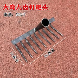 Thickened Steel Nail Rake Farm Multifunctional Manganese Steel Nail Rake Rake for Clearing Trees Lawn Care Garden Tool
