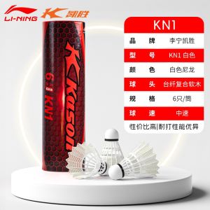 Bóng Cầu Lông Li Ning Nylon Chống Gió Ngoài Trời Chuyên Nghiệp Bóng Bóng Bền Chống Rơi Bóng Bóng Thi Đấu Chất Liệu Nhựa