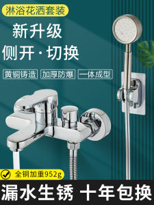 JOWMO Shower Mixing Valve Bath Set Bathroom Bathtub Mixing Switch Cold And Hot Water Tap Single Spray Bathtub Faucet