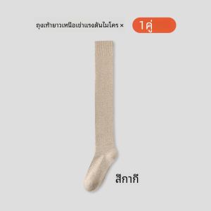 ผู้หญิง เหนือเข่า หนาขึ้น Pure ผ้าฝ้าย บุด้วยผ้าฟลีซ ถุงเท้าท่อสูง ฤดูใบไม้ร่วง ฤดูหนาว อุ่น กันลื่น ถุงน่องหลอดยาว