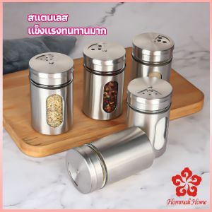 ขวดใส่เครื่องเทศ ขวดพริกไทย ขวดใส่พริกป่น