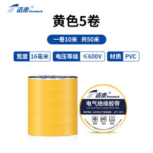 Băng Keo Điện Cách Điện Màu Đen Trắng PVC Chống Thấm Nước Chống Cháy Chuyên Dụng Cho Sửa Chữa Cáp Dữ Liệu Của Foretech