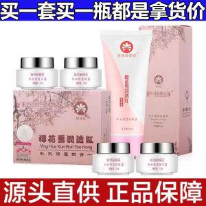 Hydrating Moisturizing Sakura Beauty Skin Care Set White to Red Snowy Smooth Four Piece Set Facial Cream for Beauty And Glow