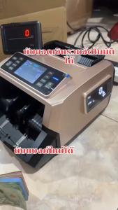 รุ่นใหม่ 2025 เครื่องนับธนบัตร เครื่องนับเงิน เครื่องนับแบงค์ เครื่องตรวจแบงค์ปลอม นับแบงค์คละกันได้ แสดงมูลค่ารวมได้ นับได้ 8 สกุลเงิน รับประกัน 1 ปี รุ่น MP980