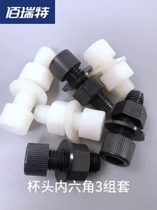 BAIRUITE | Nylon Hex Socket Screw Nut Washer Set Plastic Insulated Cup Head Bolt M3-M12