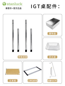 Xidengle IGT Table Frame Accessories Outdoor Camping Retractable Table Leg Suitable for Snow Peak Table Board Unit Lamp Pole