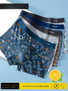 Playboy Mens Ice ผ้าไหม ต้านเชื้อแบคทีเรียไร้รอยต่อ กางเกงบ็อกเซอร์ บาง ฤดูร้อน ชุดชั้นในมุมแบนขนาดใหญ่เสื้อผ้าบ้านที่สะดวกสบาย