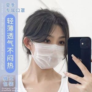 Ultra-Thin Disposable Mask Single Layer Breathable Summer Face Mask Ultra-Thin Single Independent Packaging Large Face