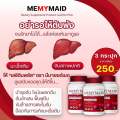 (ซื้อ 1 แถม 2) วิตามินบำรุงตับ สูตรเห็นผลไว ค่าตับสูง ไขมันพอกตับ. 
