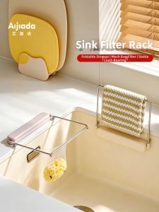 AIJIADA | Disposal Food Filter Drain Strainer