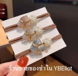 ยางรัดผมสามเหลี่ยมลายหิน และช่อไข่มุก ดีไซน์หรู ยางมัดผมแฟชั่น น่ารัก ยางรัดผม มี 3 สี เลือกสีได้
