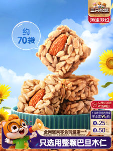 Three Squirrels Badam Kernel Crisp 70 Packs Chinese Snack Nuts Leisure Food Xing an Niu Da Walnut Flavor Snacks from Anhui