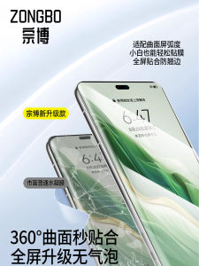 Zongbo Huawei Honor Magic6 pro Screen Protector Full Cover Curved Surface Bubble Free Magic Soft Film Anti-Glare Fingerprint Proof