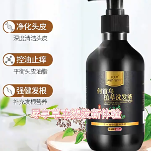 [SG READY STOCK]Polygonum Herbal Black Hair Shampoo 300ml White Hair to Black Hair Hair Growth Cover Hair Care