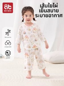 AIBEIDILA | Children Summer Light Air-Conditioned Split Sleepwear Set