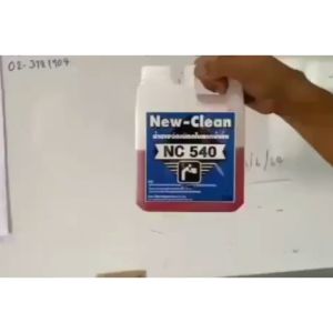 540 น้ำยาละลายเมือกในถาดน้ำทิ้ง แก้ท่อแอร์ตัน น้ำแอร์หยด 1 ลิตร