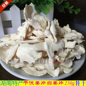 Hunan Special Dry Salt White Ginger Slice Appetizing Salty Spicy Ginger 250g Snack Fruit Dry Processing Bottle Packaging