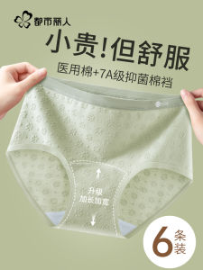 Antibacterial Pure Cotton Ladies Underwear Extended Crotch Seamless Triangle Shorts Comfortable mid Waist Design for Young Women