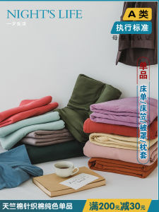 Nordic Style Ultra Soft Knitted Cotton Bed Sheet Pure Cotton Bamboo Cotton Single Piece for Naked Sleepers 1.8*2 M Size