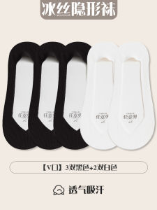 Womens Invisible Boat Socks Spring Autumn Thin Mouth High Heels Summer Anti-slip Short Socks for Flats Nylon Polyester Blend