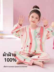 MiiOW | ชุดนอนเด็กผู้หญิง MiiOW ฤดูใบไม้ร่วง ผ้าฝ้าย 100% แขนยาว คอกลม ทรงหลวม ชุดนอนสำหรับเด็กผู้หญิง ชุดกันหนาว ลายการ์ตูนน่ารัก