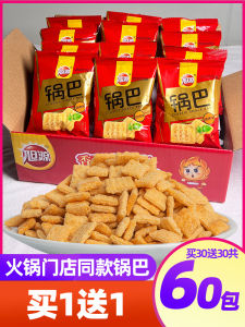 Xuyuan Rice Crust Small Package Office Satisfy the Appetite Snack List Snack Casual Net for Food Red Best Selling Recommend