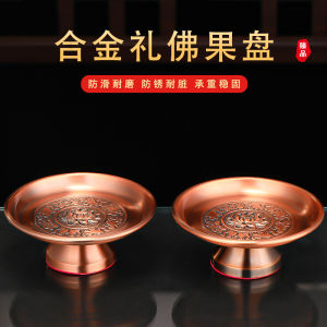 Fruit Supply Plate For Home Tribute Tribute Plate Upper Supply Alloy Plate Buddhist Hall Worship God of Wealth for Fruit Plate Buddha Offering Fruit Tray