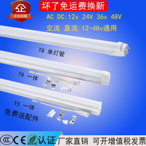 Super Bright Safe Universal DC/AC LED Tube Light 12V-36V