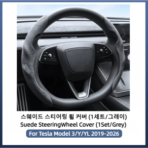 Suede Steering Wheel Cover For Tesla Model 3/Y/YL 2026 Sport Steering Wheel Cover Steering Wheel Protector Interior Accessories
