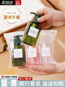 ชุดขวดรีฟิลแบบพกพาขนาดเดินทาง แบบกดสำหรับเจลอาบน้ำ แชมพู น้ำยาซักผ้า ภาชนะเปล่าขนาดเล็กสำหรับการดูแลส่วนบุคคล