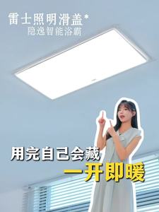 NVC | Voice Controlled Bath Heater With Fan and Light
