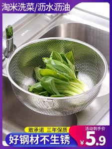 Máy Lọc Nước Tròn Bằng Thép Không Gỉ 304 Bồn Rửa Rau Quả Bồn Rửa Rau Củ Bồn Rửa Gạo Nhà Bếp Máy Lọc Nước Bồn Rửa Rau Củ Quả