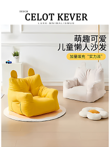 Simple Modern Childrens Sofa Baby Floor Seat Soft Backrest Cute Couch Chair Home Furniture Kids Lounge Seat