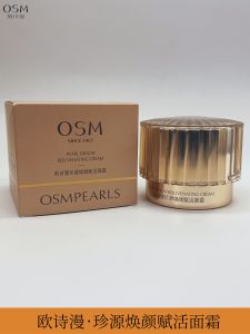 OSM European Essence Revitalizing Face Cream 50g Anti-Aging Moisturizing Lifting Tightening Wrinkle-Resistant Nutritious Cream for Women