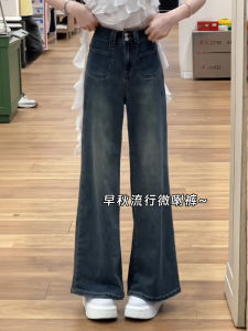 Retro Flared Wide Leg Denim Jeans Women High Waist Loose Slimming Long Straight Drapey Floor-Length Pants Spring Autumn plus Size