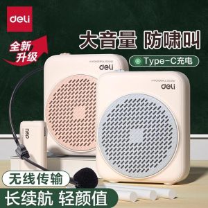 Delight Bee Wireless Microphone Amplifier Teacher Special Class Tour Guide Horn Speaker Loudspeaker Audio Equipment China