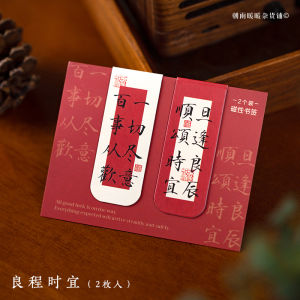 Morning Rain Good Luck in the World Magnetic Bookmark High-Value Chinese Style Calligraphy Inspirational Text Student Creative Book Clip New Year Gift