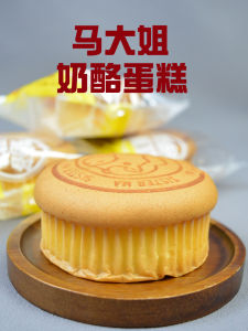 Ma Big Sister Cheese Cake Individually Packaged Snack Breakfast Replacement Bread Leisure Leisure Food Cheese Flavor