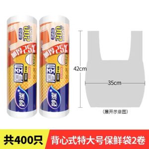 Miaojie Food Grade Thickened Vest Type Large Medium Small Kitchen High Temperature Resistant  Keeping Bag PE Material