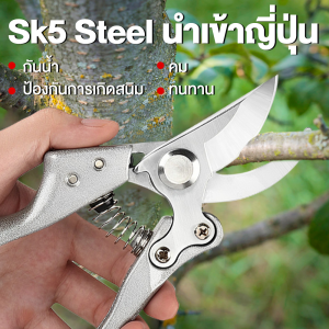 กรรไกรตัดกิ่ง กรรไกรตัดหญ้ายืดได้ กรรไกรตัดกิ่งด้ามยาว กรรไกรทำสวนทำจากเหล็ก SK5 กรรไกรตัดแต่งพุ่มไม้