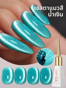 XEIJAYI 1 PC 10Ml Blue CAT EYE เจลเล็บ Glitter เล็บ UV LED Soak Off เล็บ Magnetic GEL เล็บ DIY