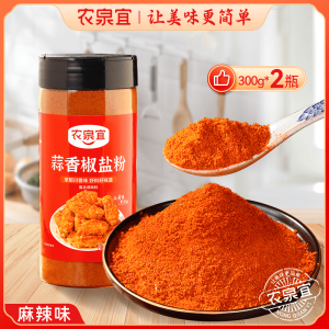 Authentic Nongquan Yi Garlic Flavor Pepper Salt Powder Barbecue Seasoning Bottle Household Special Use Seasoning Flavor Enhancer