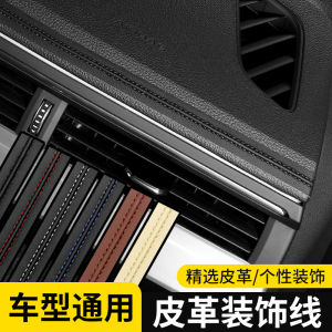 Car Interior Decoration Stickers Door Console Gap Filling Lines Dashboard Scratch Covering Modification High End Look Enhancer