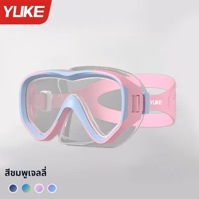 YUKE | ชุดหน้ากากและท่อหายใจสำหรับเด็ก