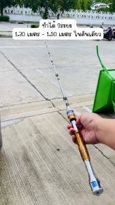 คันเบ็ดอิคาดะ IKADA รุ่น KAS7 / ตกปลา / สเลเยอร์ฟิชชิ่ง / ตกปลาทะเลขนาดเล็ก /กุ้งแม่น้ำ / ตกปลาแนวดิ่ง