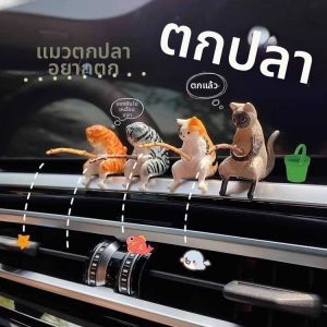 JOYCS | Cute Cat Fishing Decorative Figurine Interior Car